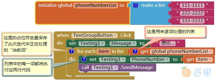 图 20-3　使用foreach块对列表中的每一项执行同一套指令