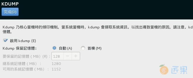 KDUMP 的挑选示意图