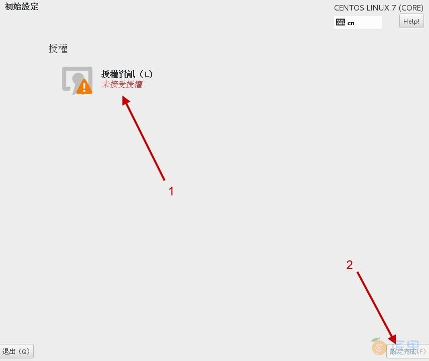 第一次使用 CentOS 7 图形接口的授权同意过程