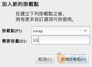 创建 swap 分区