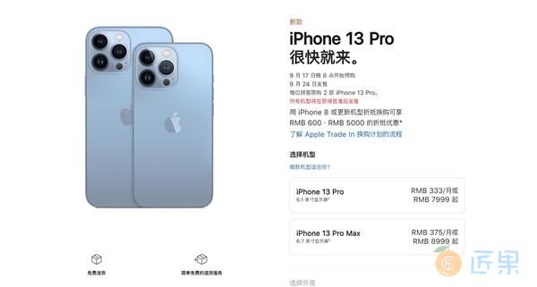 iPhone 13系列明天开启预购：加量还减价 5199元起