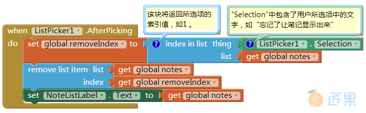 图 19-22　使用“index in list”块找出要删除项的索引值